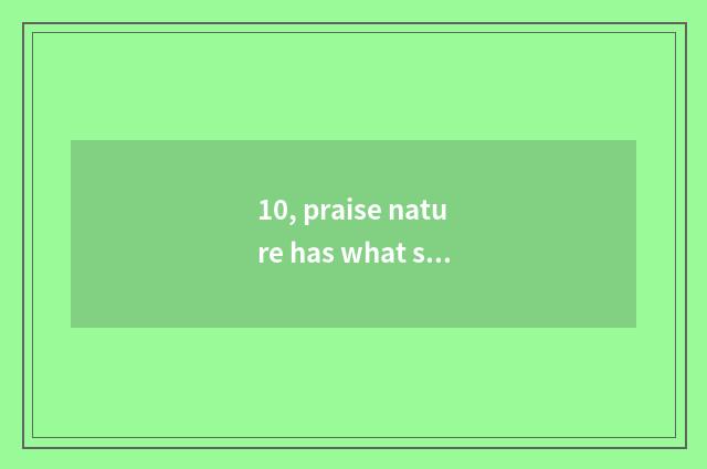 10, praise nature has what song, of the scenery?