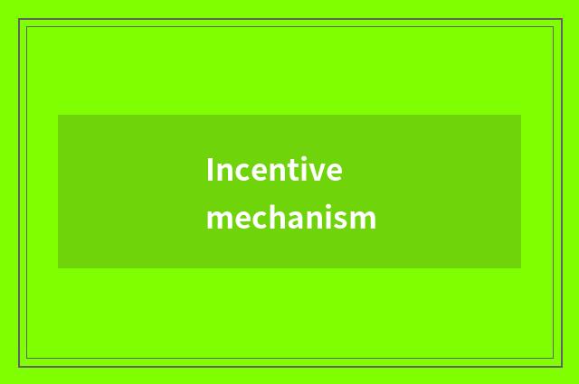 Incentive mechanism