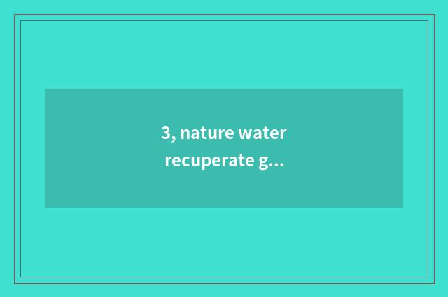3, nature water recuperate gives birth to recreational meeting place, advance ri