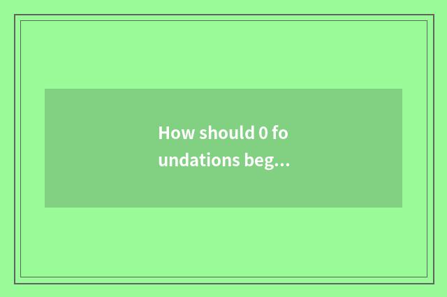 How should 0 foundations begin fitness?
