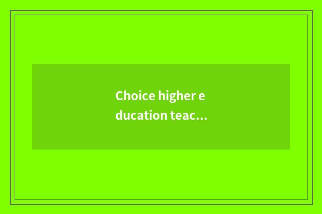 Choice higher education teachs oneself the advantage of exam website