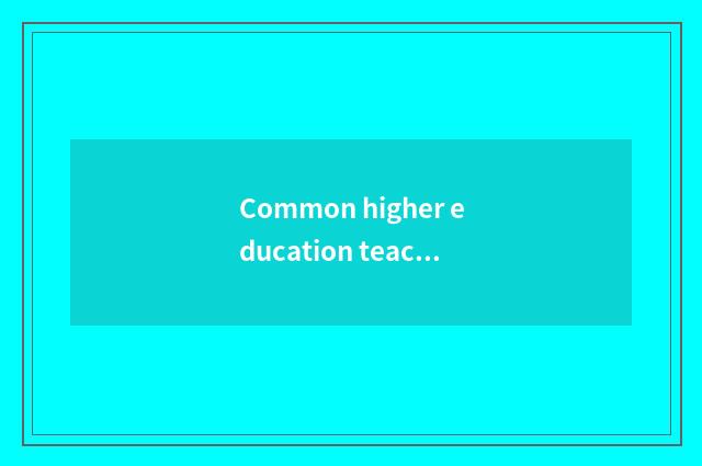 Common higher education teachs oneself exam website