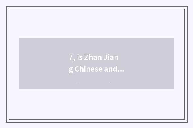 7, is Zhan Jiang Chinese and English the school?