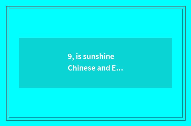 9, is sunshine Chinese and English is international school tuitional?