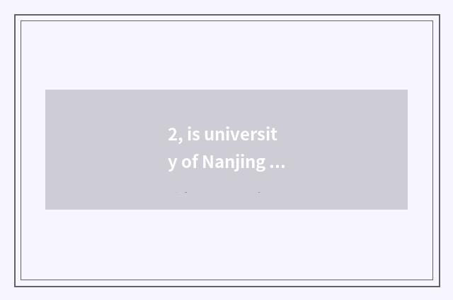2, is university of Nanjing finance and economics taken an examination of it is 