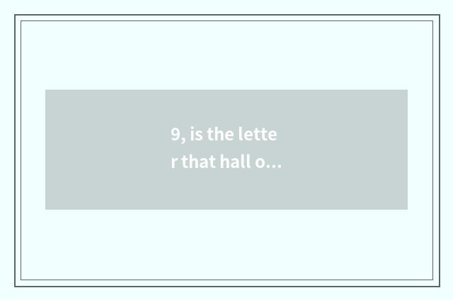 9, is the letter that hall of science and technology issues reliable?