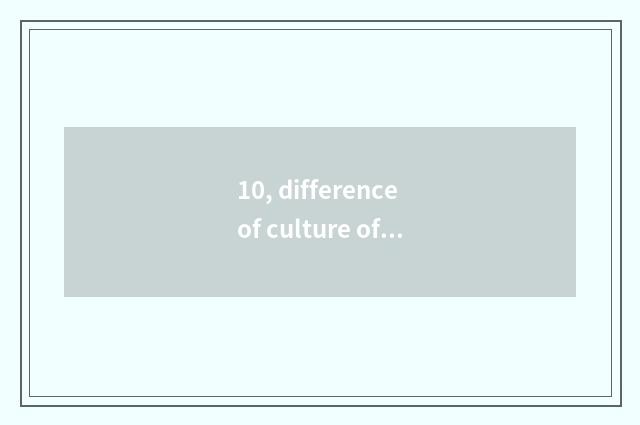 10, difference of culture of square picnic of Chinese and Western?