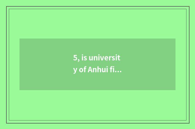 5, is university of Anhui finance and economics a 211? Good obtain employment?