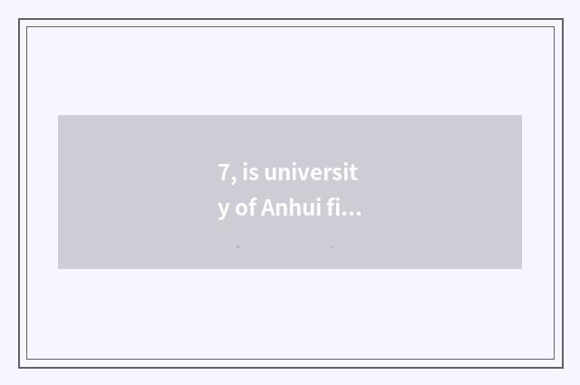 7, is university of Anhui finance and economics 985?