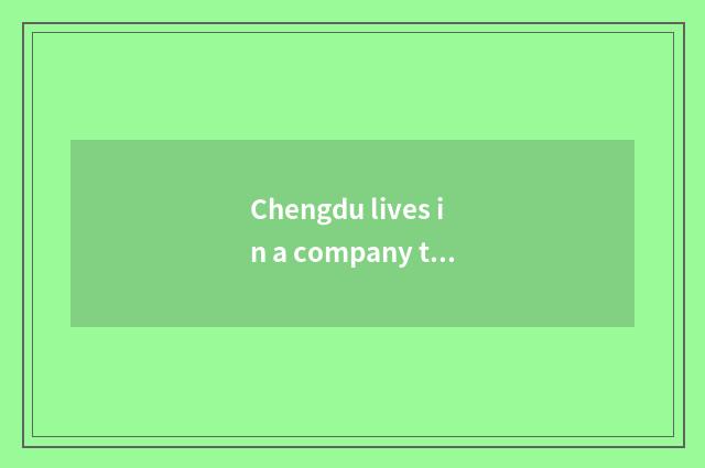 Chengdu lives in a company to explore