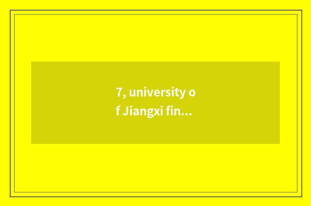 7, university of Jiangxi finance and economics and university of Shanxi finance 