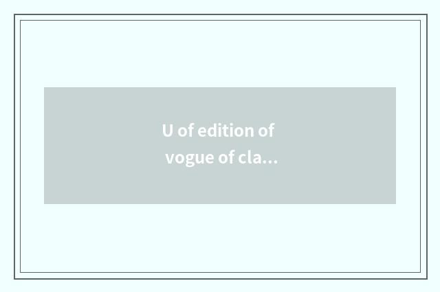 U of edition of vogue of classical Fox 1.8MT dish how to hear a song?