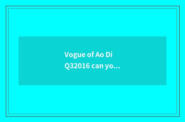 Vogue of Ao Di Q32016 can you insert U dish?