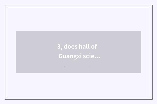3, does hall of Guangxi science and technology set section office?