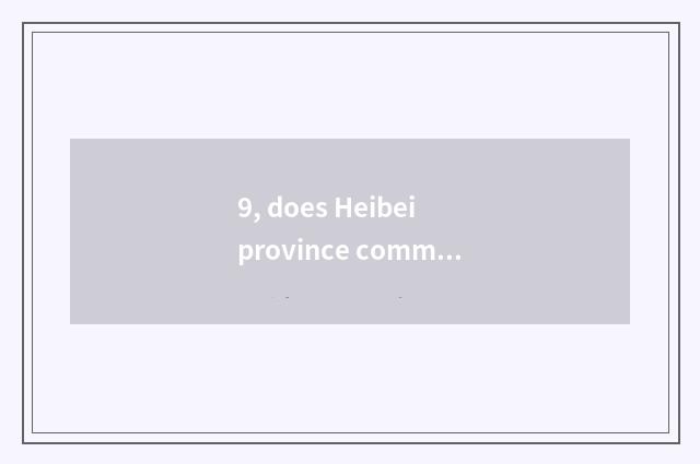 9, does Heibei province common people mirror problem website?