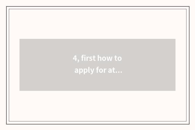 4, first how to apply for attestation of finance and economics?