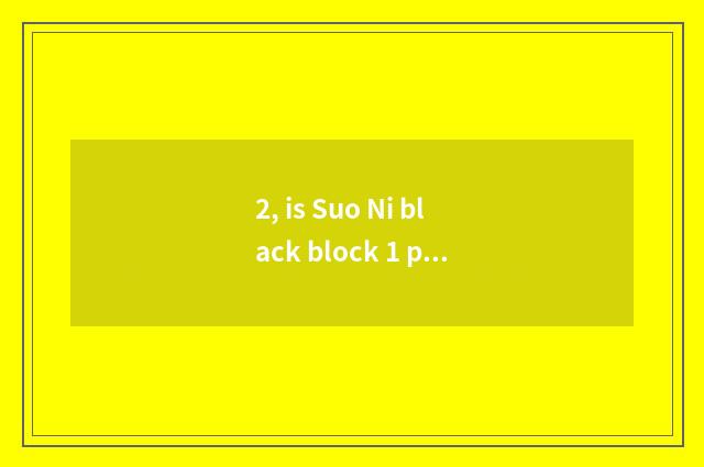 2, is Suo Ni black block 1 parameter?
