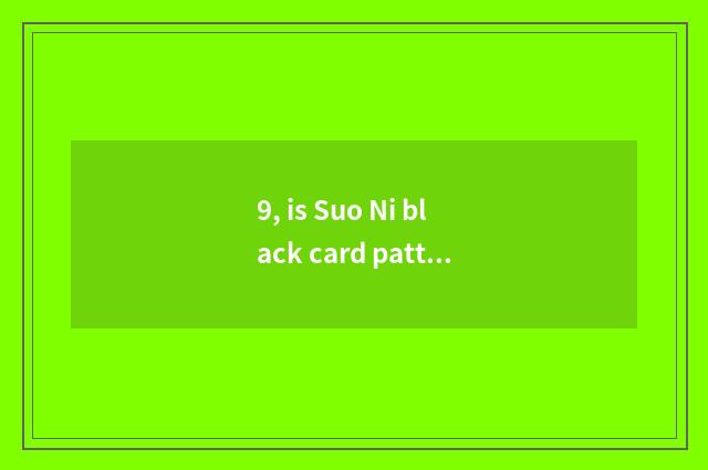 9, is Suo Ni black card patted oneself how to install?