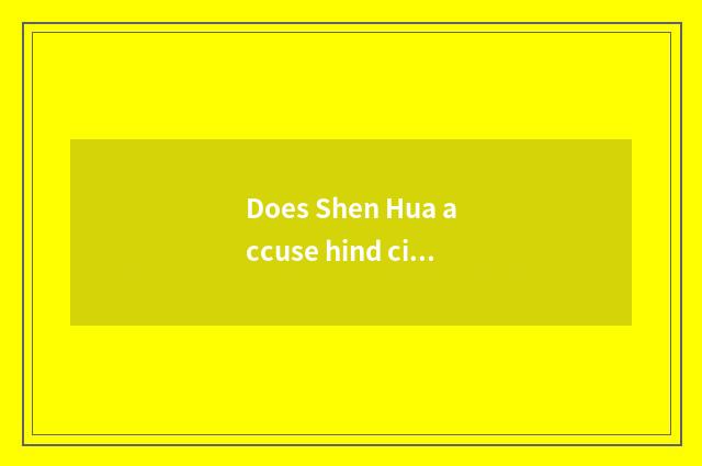 Does Shen Hua accuse hind city how?