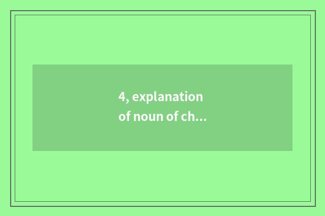 4, explanation of noun of cheeper mental health?