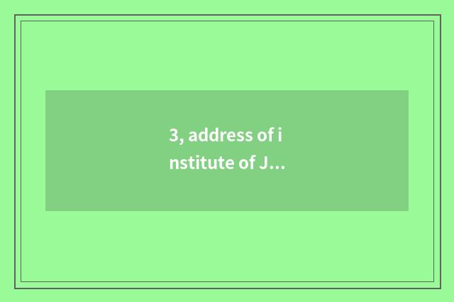 3, address of institute of Jiangxi science and technology?