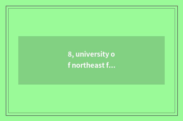 8, university of northeast finance and economics is a few, university of northea