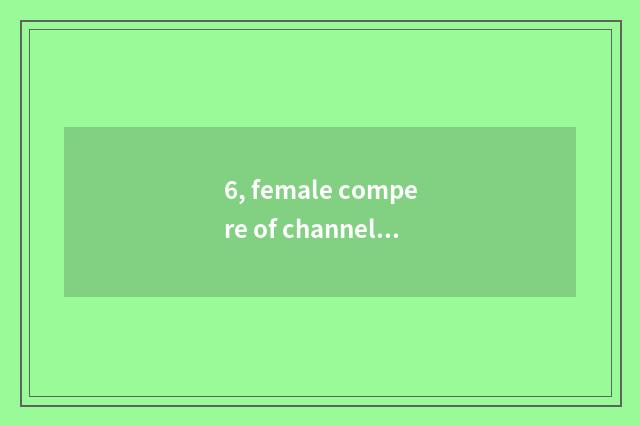 6, female compere of channel of central finance and economics why to the left?