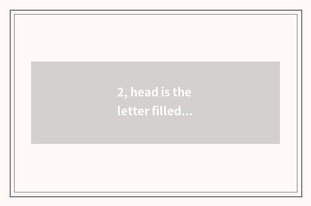 2, head is the letter filled with limited company of couplet science and technol