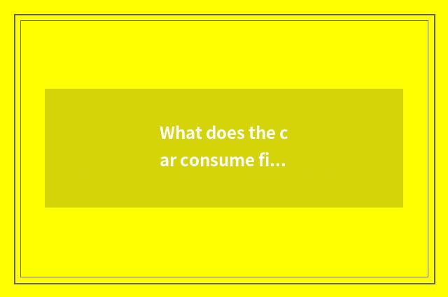 What does the car consume finance to develop the element that accepts restrictio