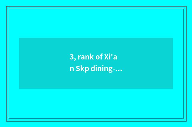 3, rank of Xi'an Skp dining-room?