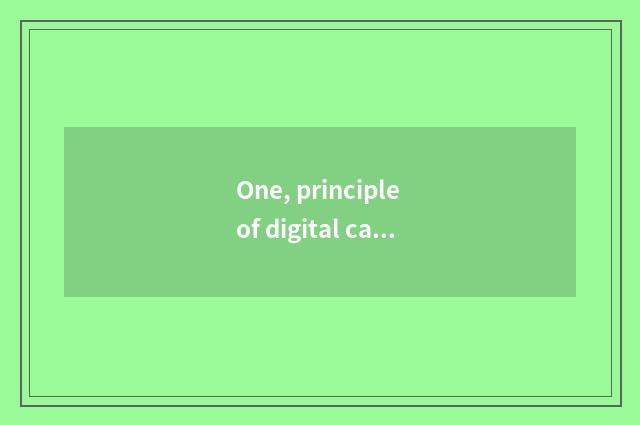 One, principle of digital camera fixed position? (A few more specific) ?