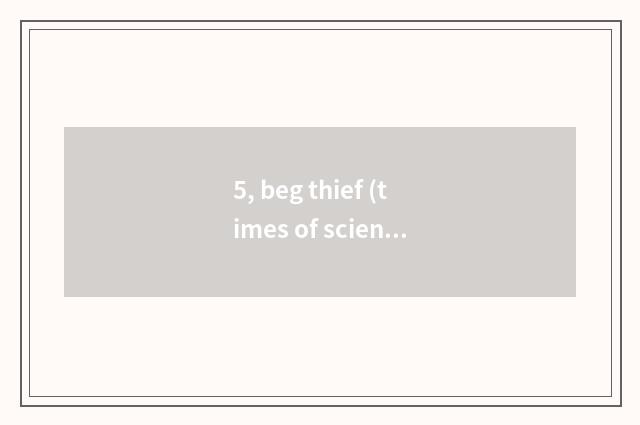5, beg thief (times of science and technology) 1.1 edition strategy?