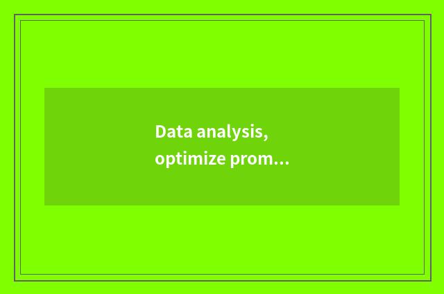 Data analysis, optimize promotion strategy continuously