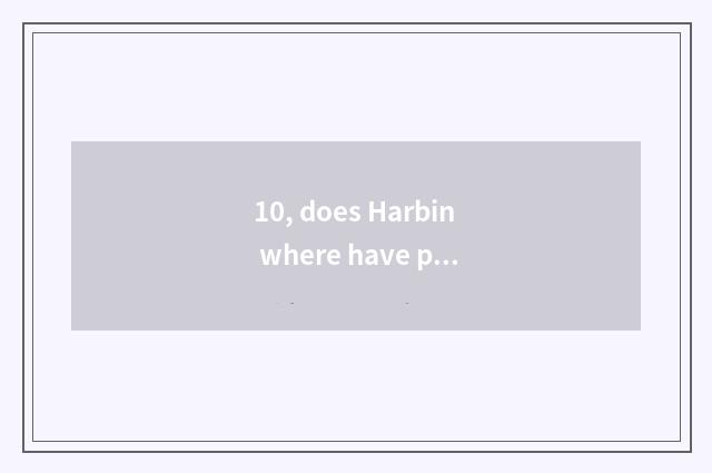 10, does Harbin where have pet adopt center?