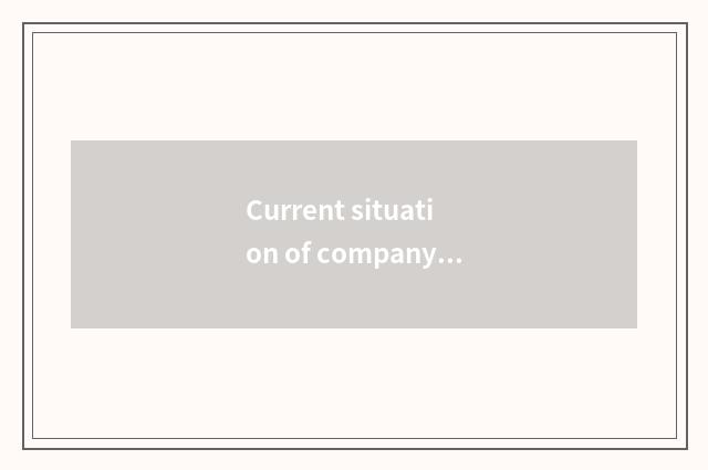 Current situation of company of Zhengzhou sea horse?