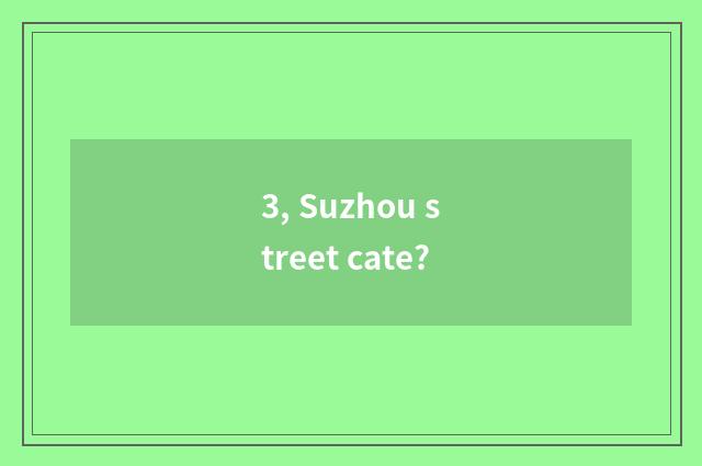 3, Suzhou street cate?