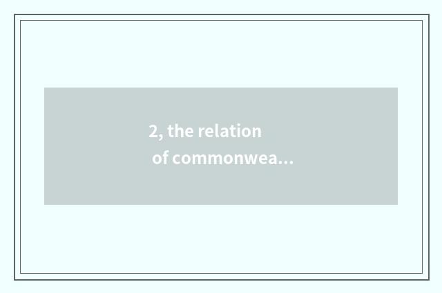 2, the relation of commonweal charity and traditional culture?