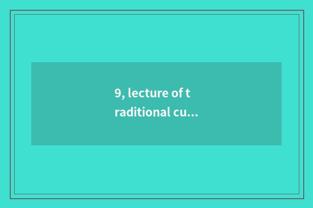 9, lecture of traditional culture commonweal, whether flicker person, what inter