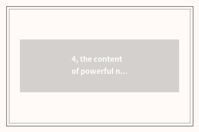 4, the content of powerful nation of science and technology?