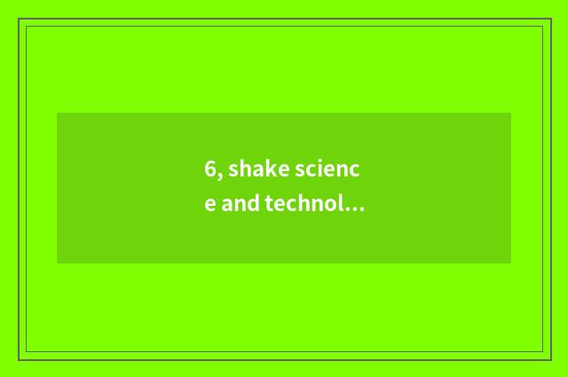 6, shake science and technology of overflow of phonic big Shuai Hong to sell a m
