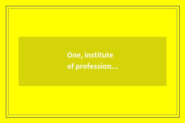 One, institute of profession of Sichuan culture medium how?