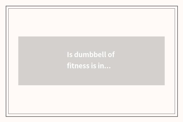 Is dumbbell of fitness is in the home chosen multiple?