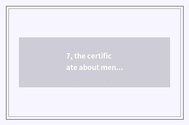 7, the certificate about mental health?