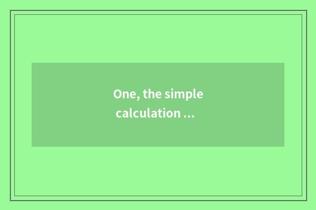 One, the simple calculation of 761x17-761x7?
