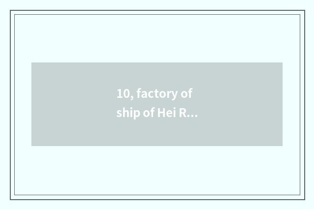 10, factory of ship of Hei Ren's mother how open?