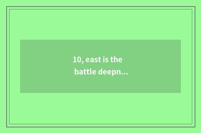 10, east is the battle deepness of day analytic?