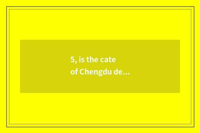 5, is the cate of Chengdu delicious is the cate that still is Chongqing deliciou