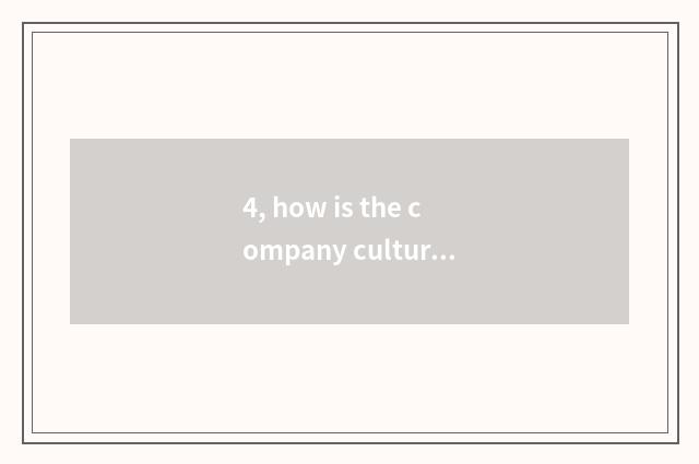 4, how is the company culture wall of the company designed?