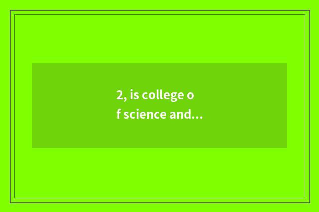 2, is college of science and technology of Chongqing college town good?