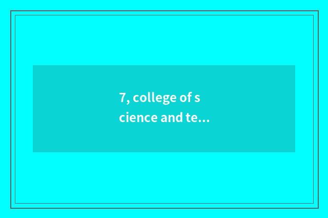 7, college of science and technology of Chongqing college town is excuse me good